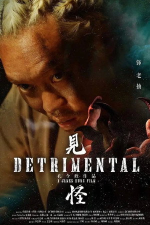 Detrimental 6