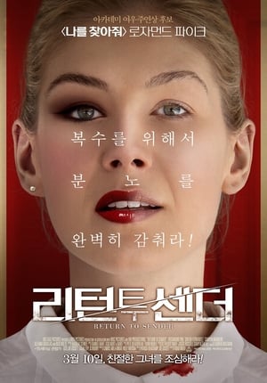 Image 리턴 투 센더