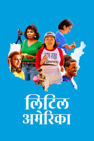लिटिल अमेरिका