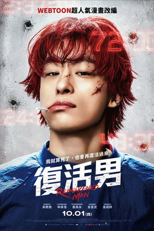 Reawakened Man 7