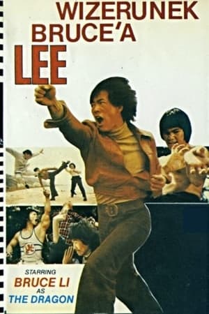 Poster 猛男大賊胭脂虎 1978