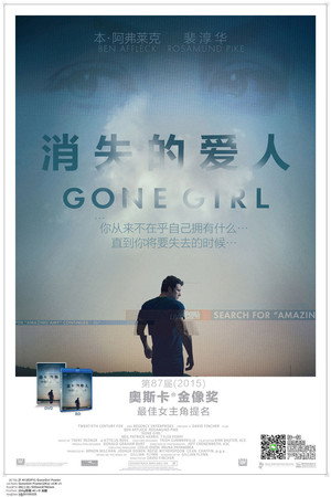 poster Gone Girl