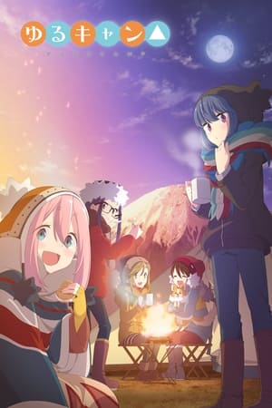 Image Yuru Camp – Au grand air