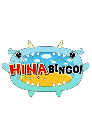 Image HINABINGO!