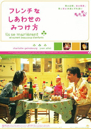 フレンチなしあわせのみつけ方