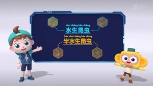 Episode 11