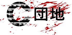 Complejo Residencial C — Logos 1