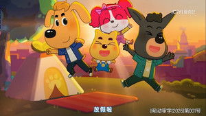 啦咘啦哆警长之小哆哆守护计划