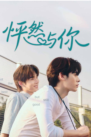 poster Duang with You