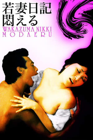 Wakazuma nikki: Modaeru poster