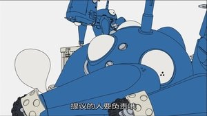 Ghost in the Shell: Stand Alone Complex Specials: 2nd GIG Tachikomatic Days EP01