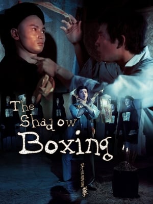 Poster The Shadow Boxing 1979