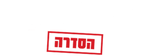 Os Caras Malvados No Pedaço — Logos 3