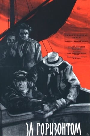 Poster Beyond the Horizon (1960)