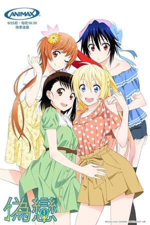 Nisekoi 21