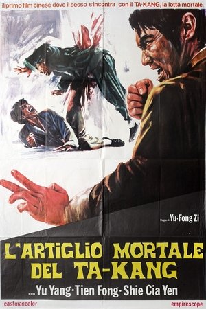 L'artiglio mortale del Ta Kang 1973