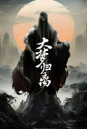 Fangs of Fortune 89