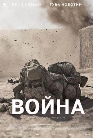 Image Война