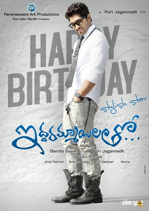 Iddarammayilatho