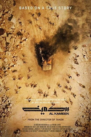 The Ambush 25