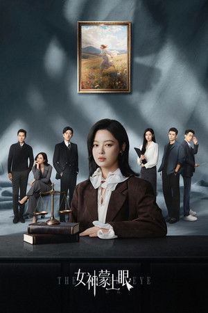 The Inner Eye - Season 1