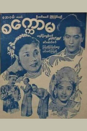 Sakawma