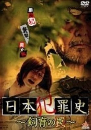 Nonton film Japanese Criminal History - Trap of Breeding (2013) terbaru sub indo Nonton film Japanese Criminal History - Trap of Breeding (2013) terbaru sub indo