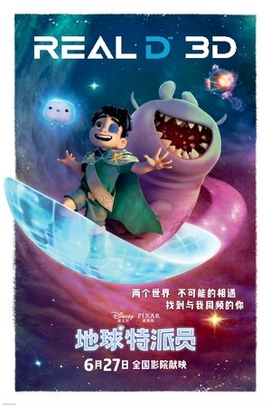 poster Elio
