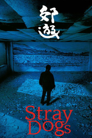 Stray Dogs 22