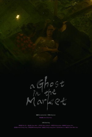 A Ghost in the Market's Poster