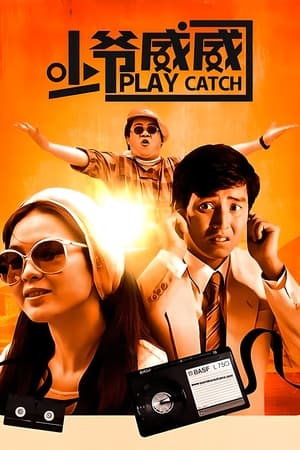 Poster Play Catch (1983)