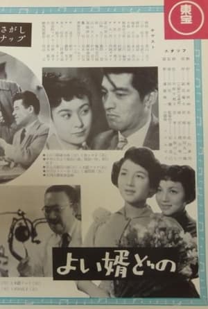 Poster Good Son-in-Law (1954)