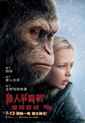 poster War for the Planet of the Apes