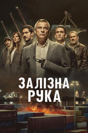 Iron Reign 8