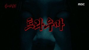Episode 28