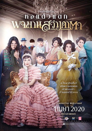 Pojaman The Legacy 7