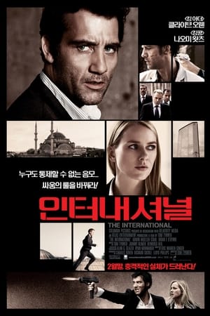 Poster 인터내셔널 2009