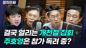 Episode 32