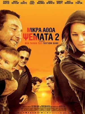 Poster Μικρά Αθώα Ψέματα 2 2019