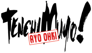 Tenchi Muyo! — Logos 1