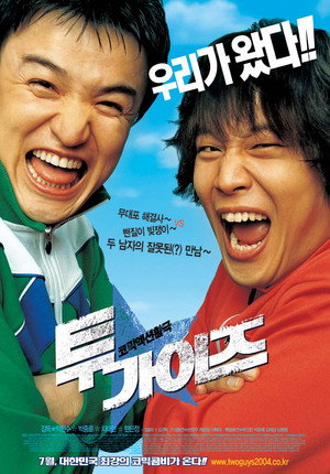 Two Guys 4