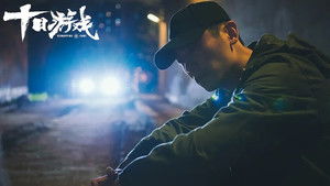 Kidnapping Game เกมสิบราตรี: 1×8