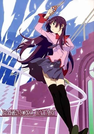 〈物語〉シリーズ - Season 1
