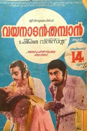 Poster Vayanadan Thampan 1978