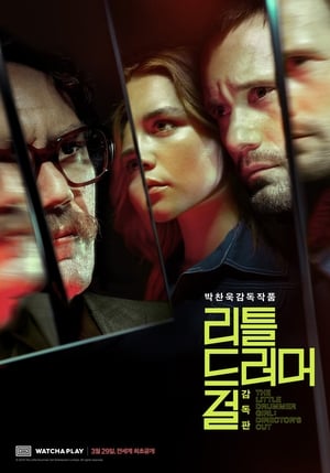 Poster 리틀 드러머 걸 2018