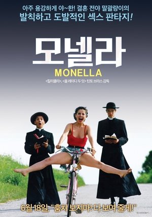 모넬라