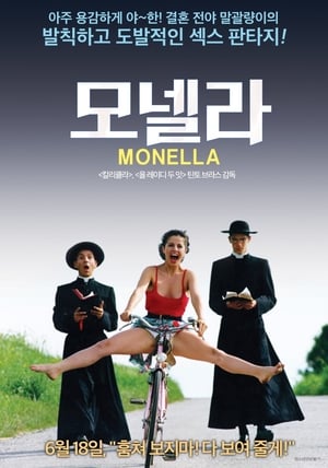 Poster 모넬라 1998