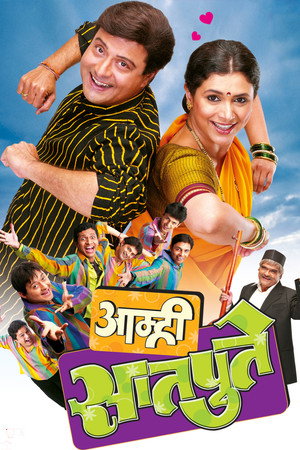 Amhi Satpute