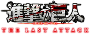 Attack on Titan: THE LAST ATTACK — Logos 1