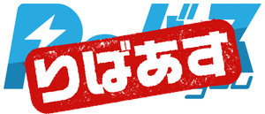 Rebirth — Logos 1